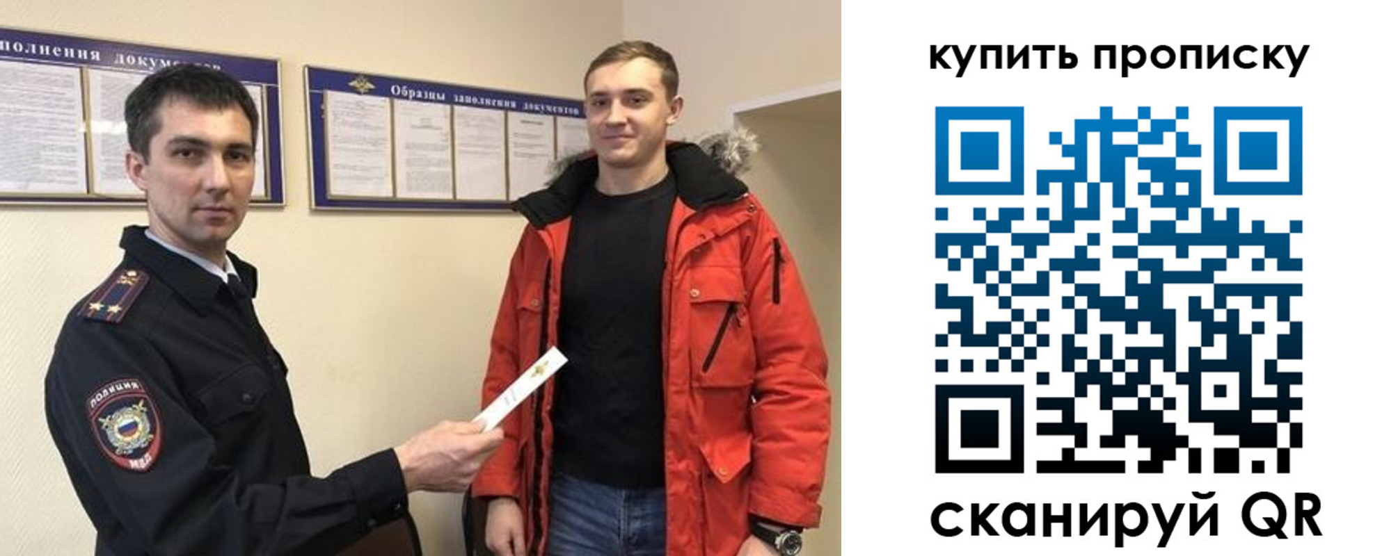 прописка для работы в Лангепасе