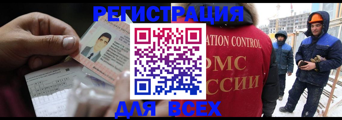 прописка для военкомата в Лангепасе