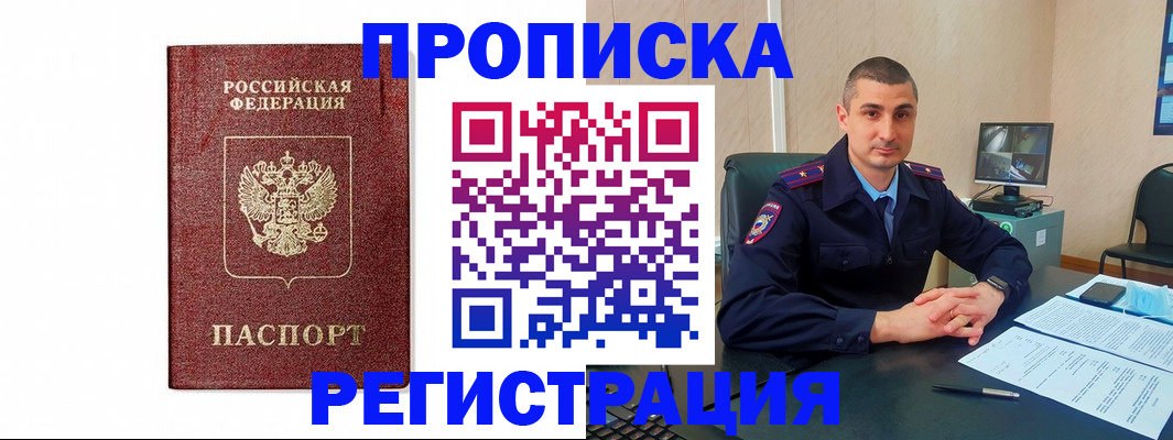 временная регистрация 2025 в Лангепасе