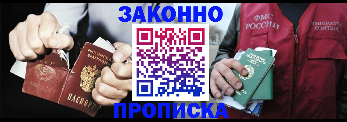 временная регистрация гарантия в Лангепасе