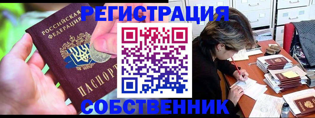 прописка для кредита в Лангепасе