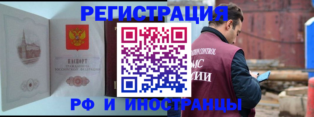 прописка в Лангепасе