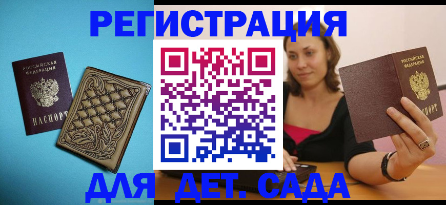 прописка поиск в Лангепасе