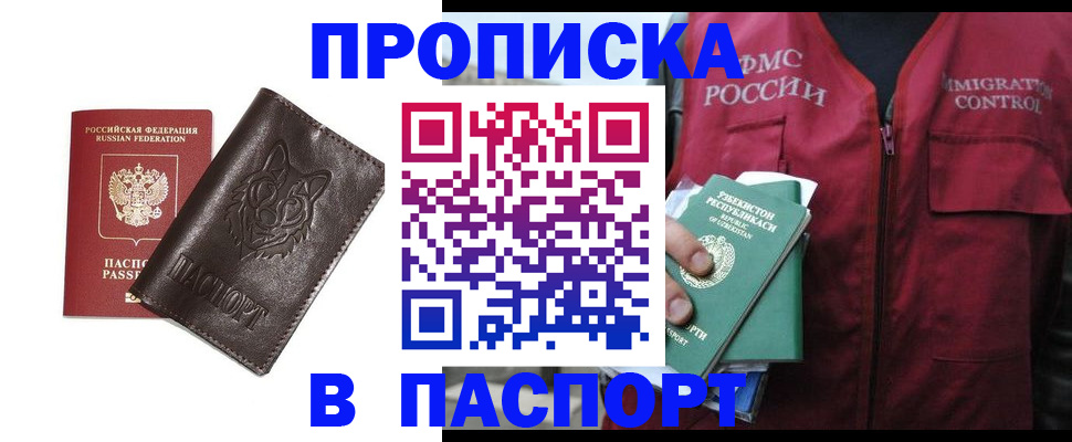 найти адрес прописки в Лангепасе