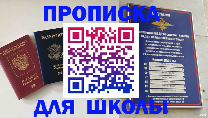 временная регистрация для всех в Лангепасе