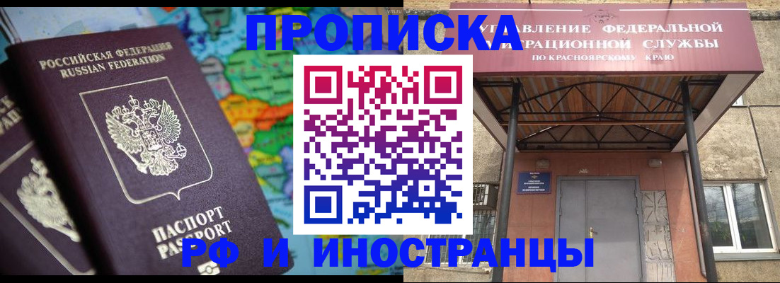 временная регистрация недорого в Лангепасе