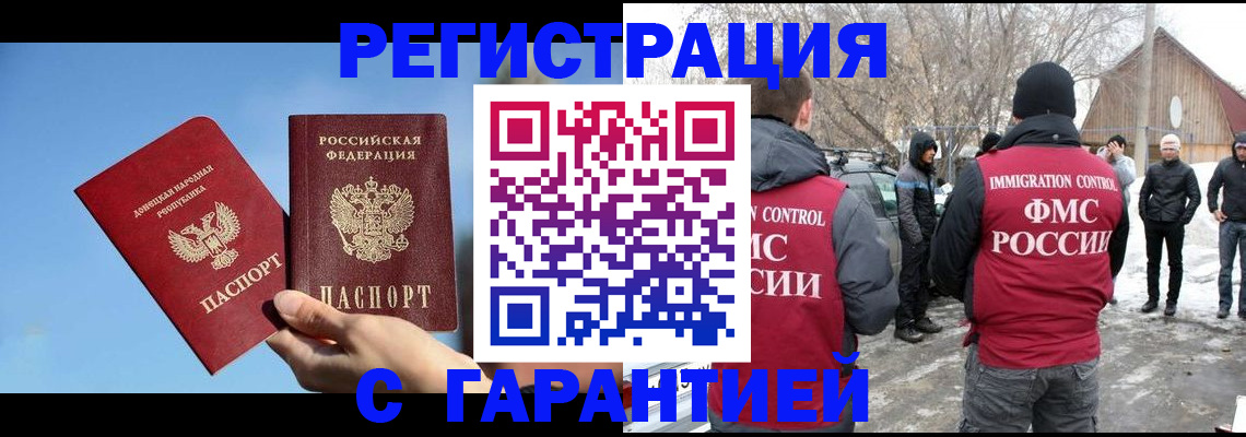 временная регистрация купить в Лангепасе