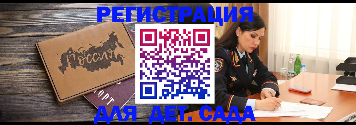 прописка гарантия в Лангепасе