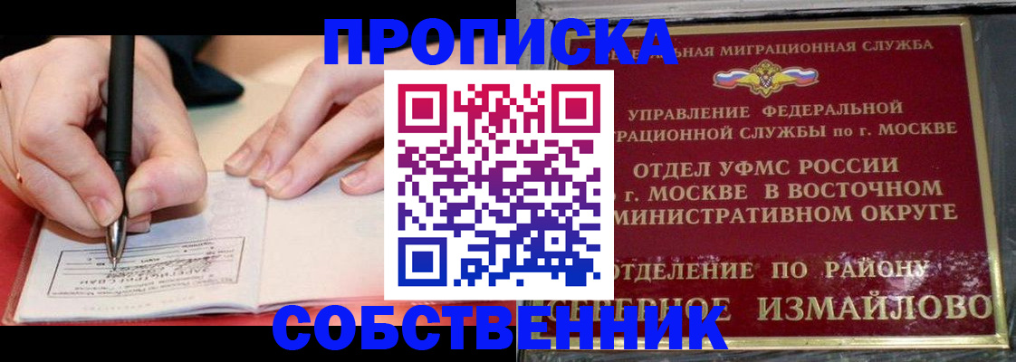 временная регистрация недорого в Лангепасе