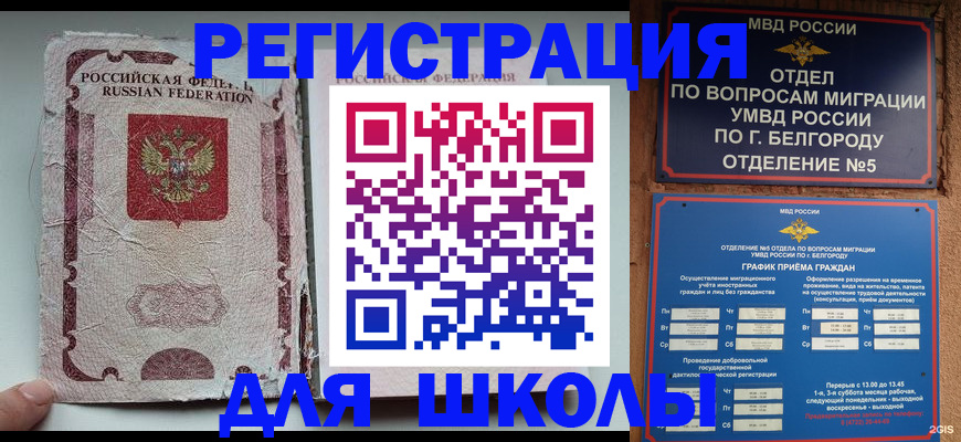 прописка штамп в Лангепасе